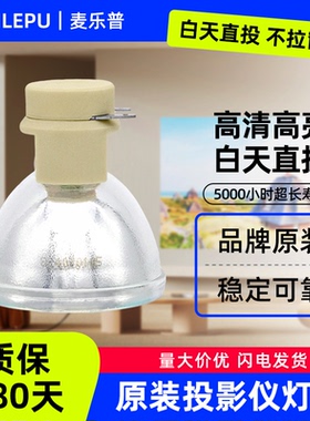 适用丽讯投影机灯泡DX881ST ES2806F ES2808F D85IE ES2802F ES2804F DW882ST H1188 D867 H1086-3D MX2101H