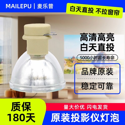 优派投影机仪灯泡原装高清