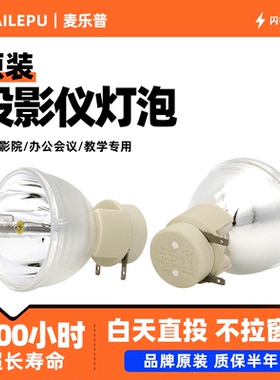 适用明基投影灯泡NP744 RP4070 E0663 E540T AN7500 4KB257 HD6934 SP2842M W6700 MH606 E580 DX825ST MW605