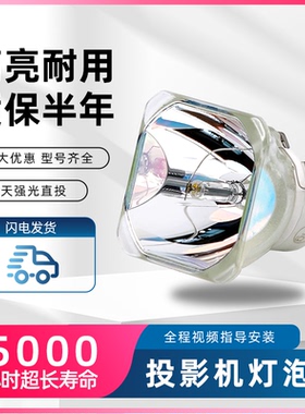 适用原装NEC投影仪机灯泡NP37LP NP16LP NP17LP NP14LP NP15LP NP07LP NP23LP NP-M280XS+M260XS+UM330X+灯泡