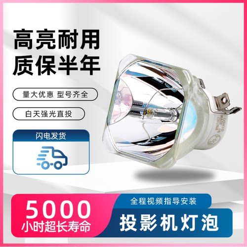 nec投影机仪灯泡NP37LPNP16LP