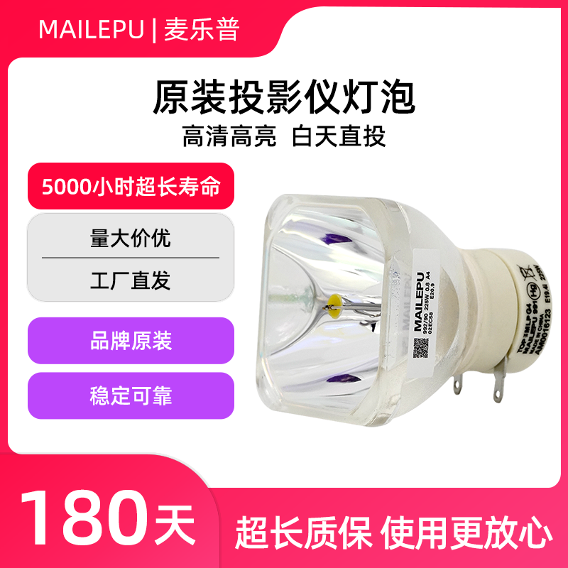 适用于NEC投影机仪灯泡NP41LP NP-CK4255X/CK4055X/CK4155X/CK4155W/CR2165X/CA4255X/CA4115X/CA4155CA4350X