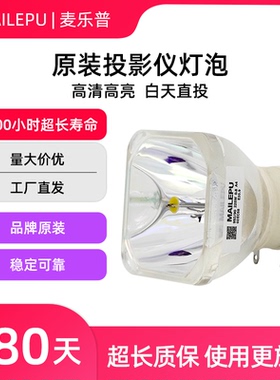 适用于NEC投影机仪灯泡NP41LP NP-CK4255X/CK4055X/CK4155X/CK4155W/CR2165X/CA4255X/CA4115X/CA4155CA4350X