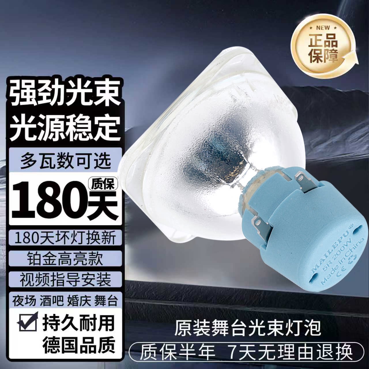适用于欧斯朗飞利浦5R230W250W260W295W280W350w380W摇头光束灯泡