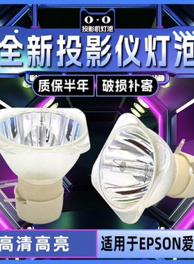 适用于RICOH理光PJS2150/S2160/S2170/S2180/S2240/X2150 PJ K360 K366 K372 S2150 S2650 K3360投影仪机灯泡