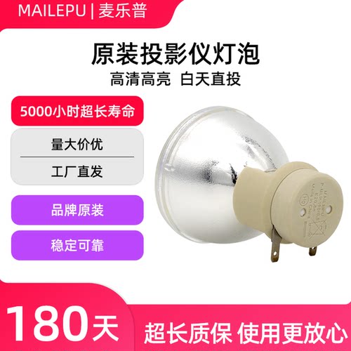 投影机仪灯泡质保半年量大价优