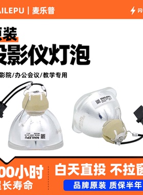 投影机灯泡适用Epson爱普生ELPLP96 X49 X22 X24 X25 X27 X29 X30 X31 X36 X20 97H 98H 945H 950WH投影仪灯