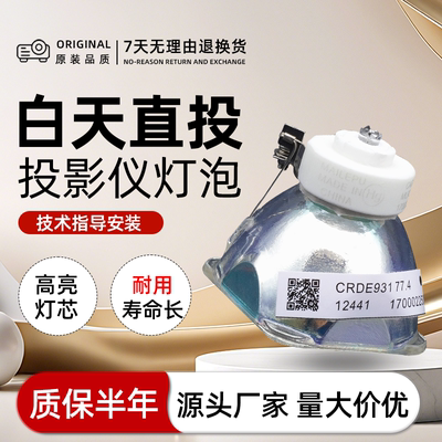 投影机仪灯泡质保半年量大价优