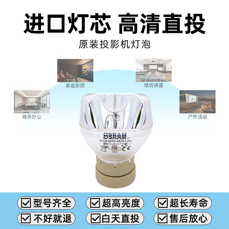 Hitachi/日立投影机仪灯泡原装