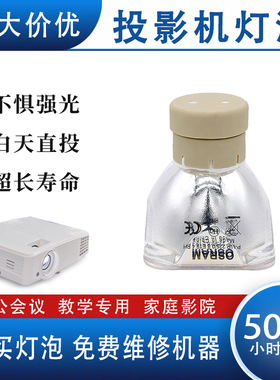 Hitachi日立投影机仪灯泡HCP-N3210X/N3410W/N3710X/N2800X/N4010X/N3310X/DX320/TW2510/TX2700/D320X/A828