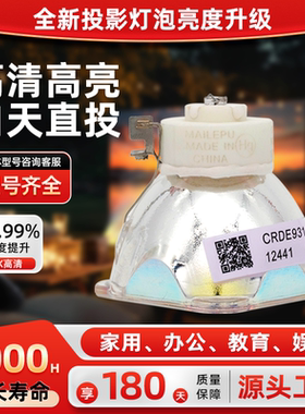 适用NEC投影机仪灯泡M280XS NP600S M260X ME360X NP300C NP410 NP610 M260XS M271XCNP305NP430C ME270X灯泡