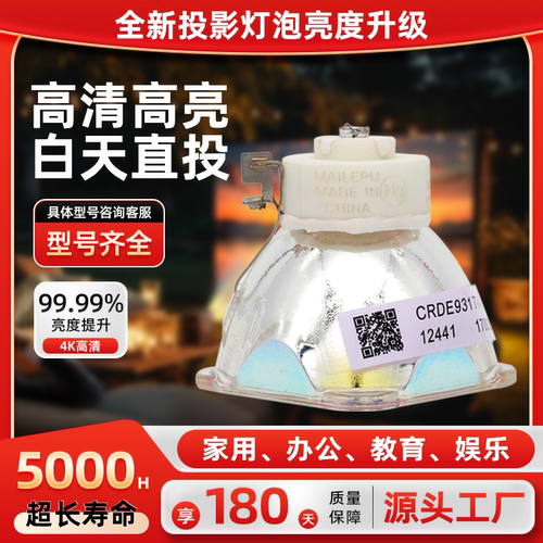 投影机仪灯泡质保半年量大价优