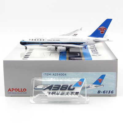APOLLO 1:400 中国南方航空 A380-800 合金飞机模型 送停机位