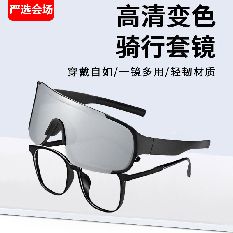 黑框超大框户外运动近视套镜 骑行登山滑雪防风护目太阳镜