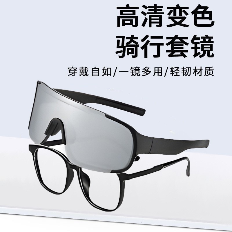 户外运动近视套镜骑行登山滑雪防风护目墨镜黑框水银超大框太阳镜