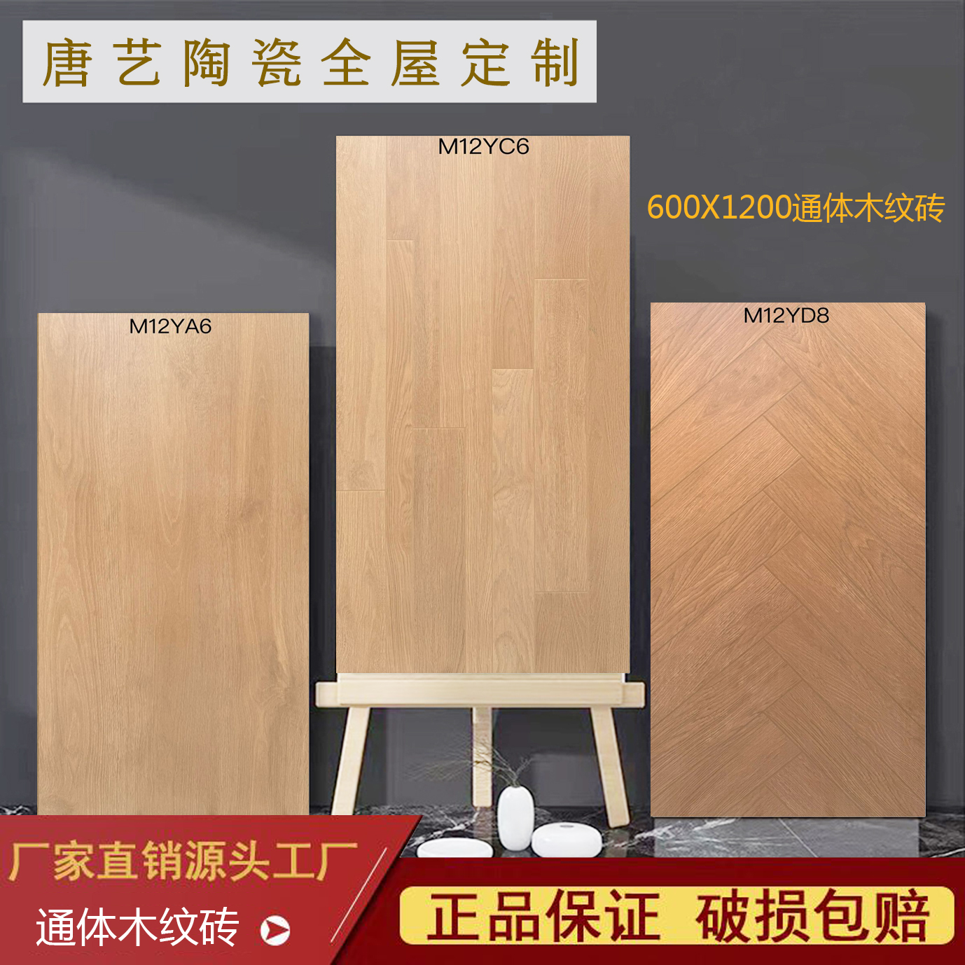 质感木纹砖600X1200鱼骨纹原木风