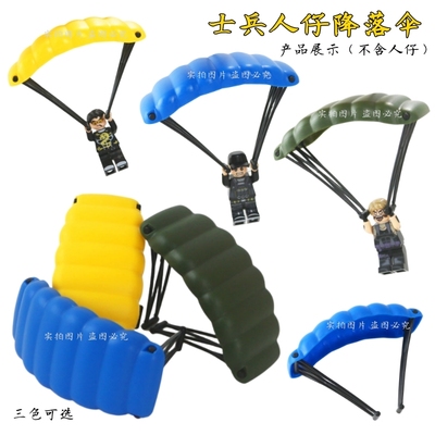 乐玩具国产人仔武器装备降落伞特种伞兵空降兵特警拼插拼装积木高