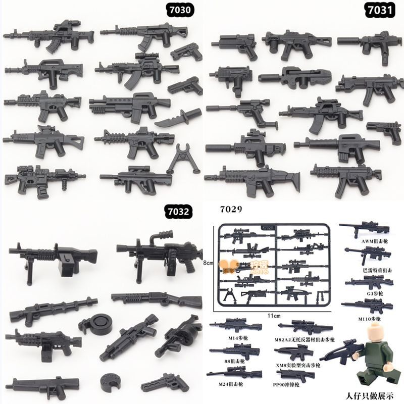适用于乐高军事警察人仔武器片装备特种兵特警手枪械刀积木零配件,玩具/童车/益智/积木/模型,积木人,淘宝优惠券,粉丝福利购,淘宝优惠卷