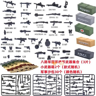 乐玩具八路军事德军抗战二战积木人仔零配件武器片装备步枪机枪高
