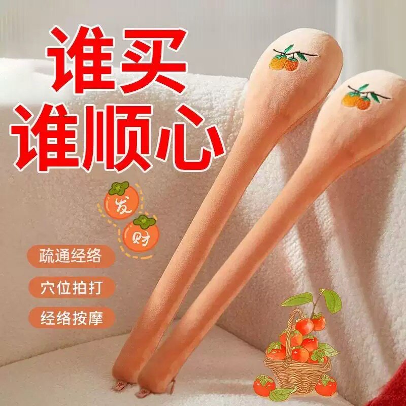 柿柿如意经络拍打拍背凸点神器