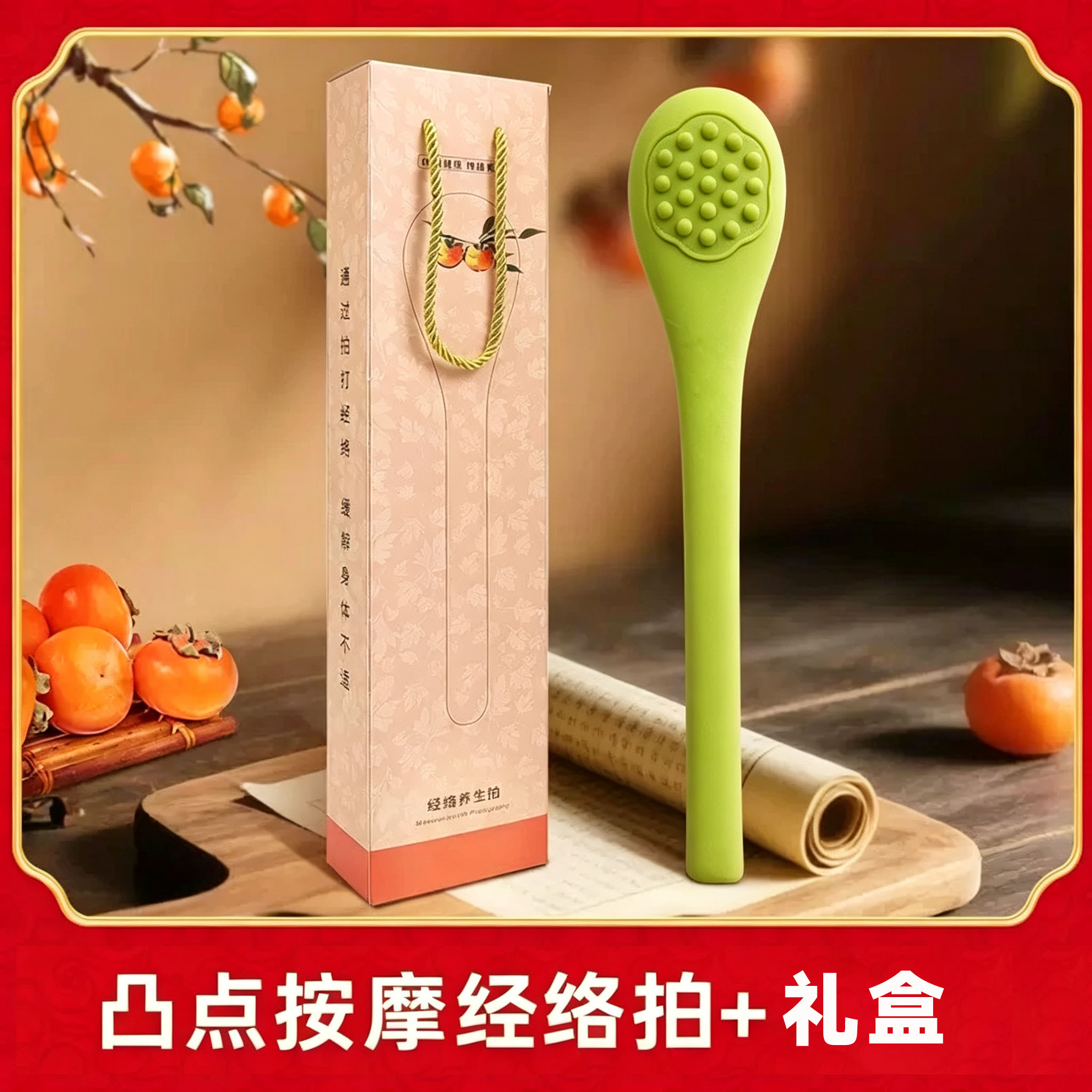 教师节礼物凸点经络拍打按摩棒
