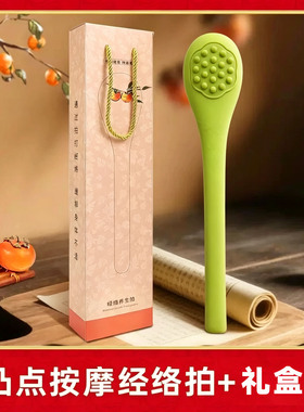 教师节礼物凸点经络拍打按摩棒