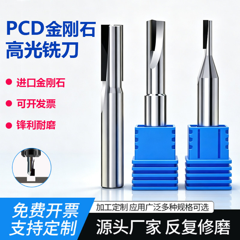 pcd金刚石钻石铣刀单双刃捡漏