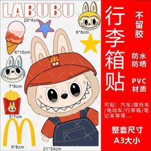 LABUBU行李箱贴纸防水高级感旅行箱笔记本拉布布电动车摩托车贴纸