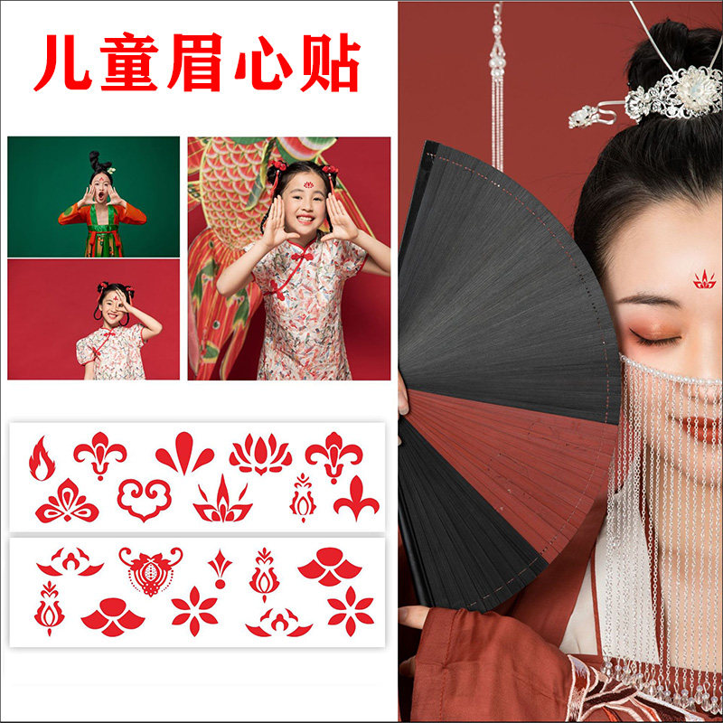 花钿眉心贴儿童女童宝宝婴儿古风水钻川字纹古装额头印花红点汉服
