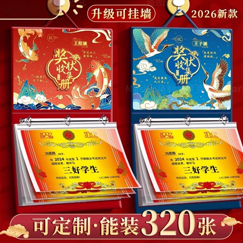 A4奖状收纳册挂墙展示新款
