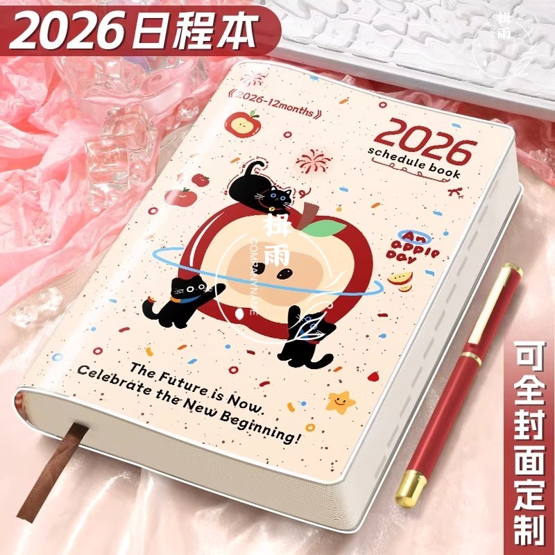 2026日程本新款全年每日计划本效率手册两日一页计划本办公工作日记本笔记本本子高颜值手账本加厚记事本定制,文具电教/文化用品/商务用品,手帐/日程本/计划本,淘宝优惠券,粉丝福利购,淘宝优惠卷