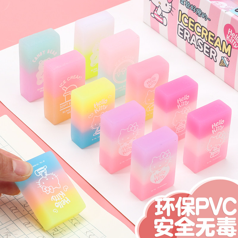 hello kitty橡皮可爱卡通渐变色创意彩虹凯蒂猫不留痕学生橡皮擦