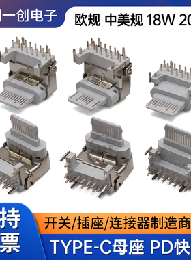 TYPE C接口苹果PD快充适配器 欧规/中美规PD18W/20W苹果充电插座