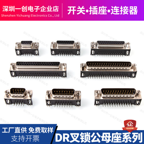 VGA系列串口DR9/15/25/37公母座