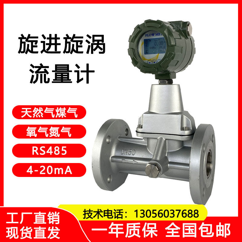 奥美新气体流量计高精度高性价比