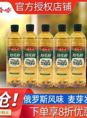 娃哈哈格瓦斯530ml*12瓶整箱批特价俄罗斯纯麦芽发酵风味碳酸饮料