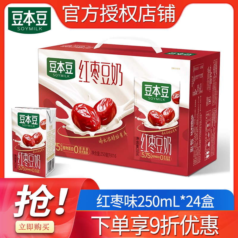 豆本豆植物蛋白饮料250ml*24盒
