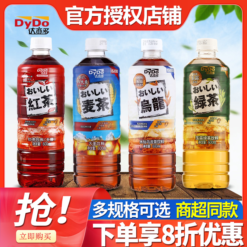 DyDo达亦多无糖茶饮料600ml*15瓶