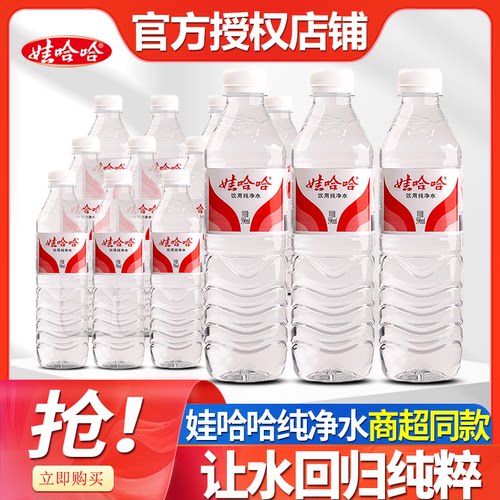 娃哈哈饮用纯净水596ml*12瓶整箱批特价哇哈哈非矿泉水官方旗舰店