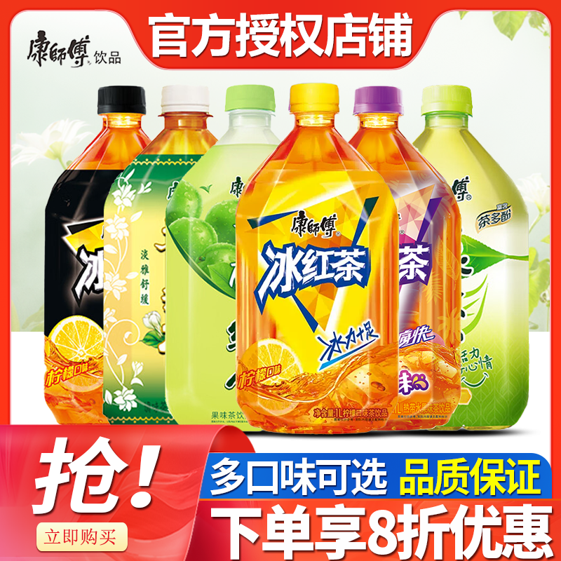 康师傅茶饮料1L*12瓶装
