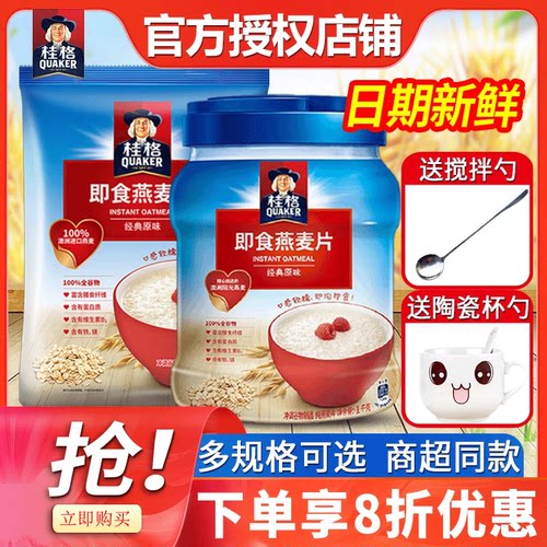 桂格即食燕麦片原味1000g