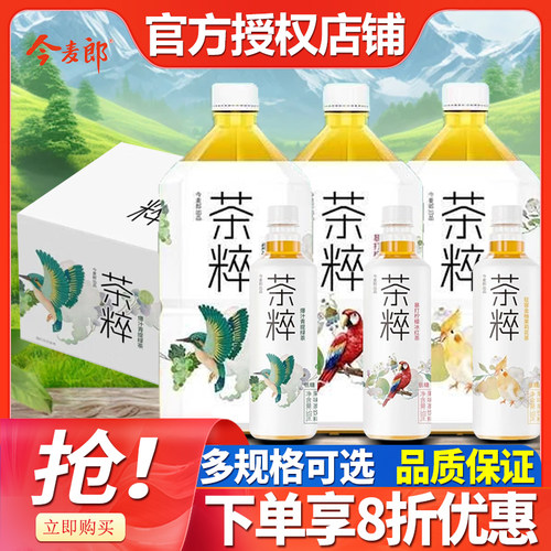 今麦郎茶粹1L*8瓶整箱批特价暴打柠檬冰红茶萃果味茶饮料大瓶装