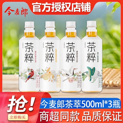 今麦郎茶粹饮料500ml*15瓶整箱