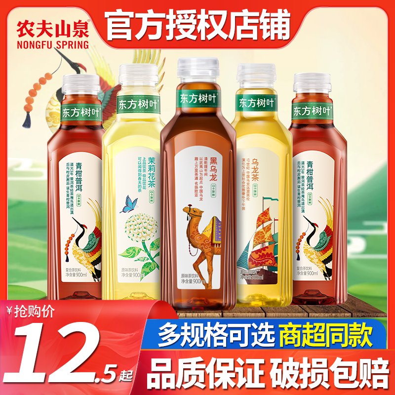 农夫山泉东方树叶茶饮料900ml