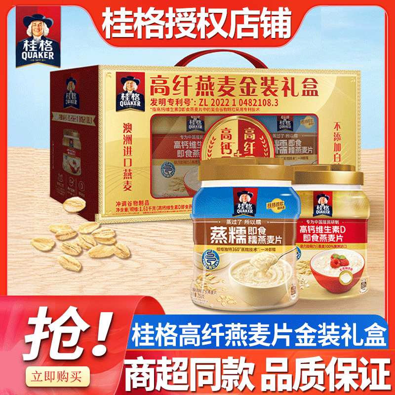 桂格燕麦片高钙燕麦片