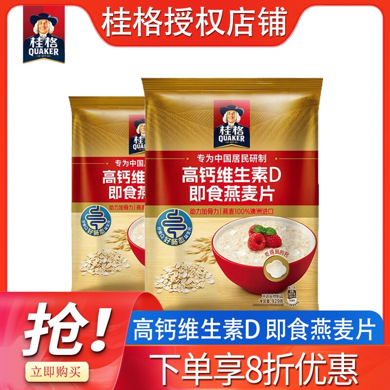 桂格高钙维生素D燕麦片929*1袋谷物免煮懒人代餐半成品早餐食品