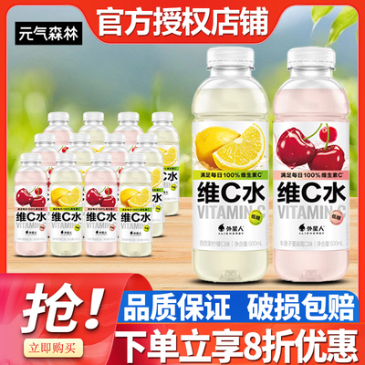 元气森林出品外星人维C水500mL*12瓶装柠檬味低糖低卡维生素饮料