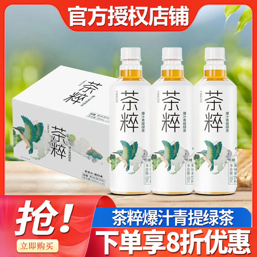 今麦郎茶粹爆汁青提绿茶