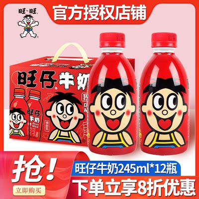 旺旺旺仔牛奶245ml*12瓶整箱