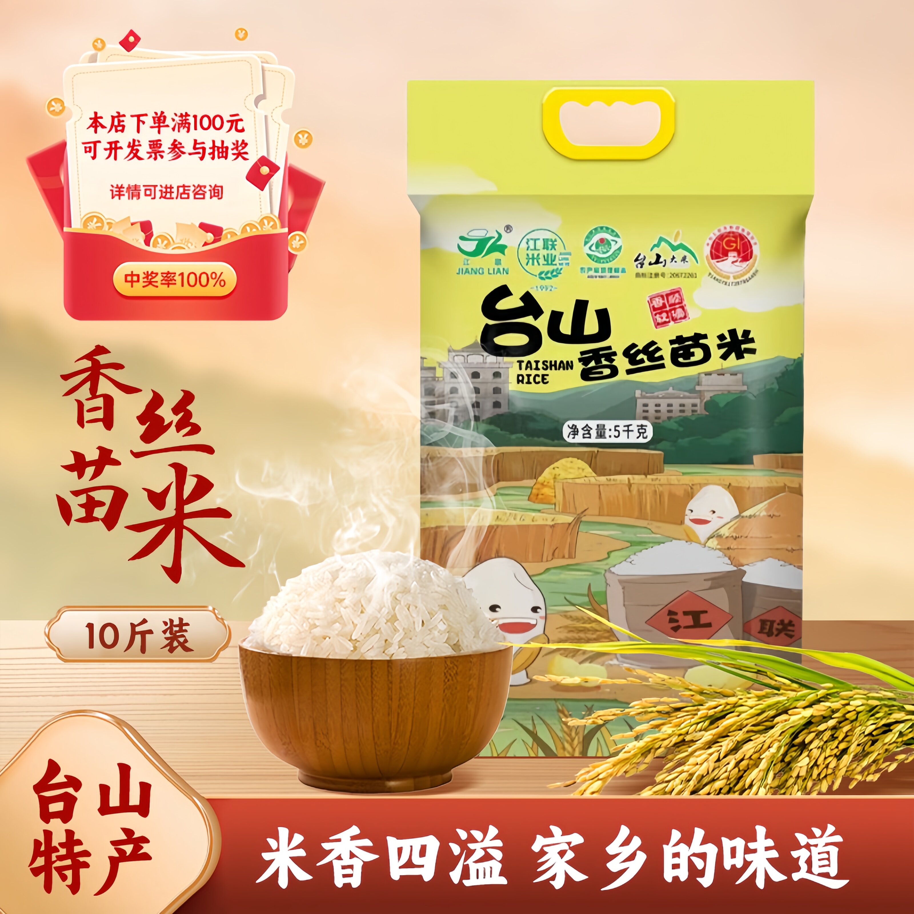 台山香丝苗米长粒香大米5kg优质大米煲仔饭专用10斤农家粳米